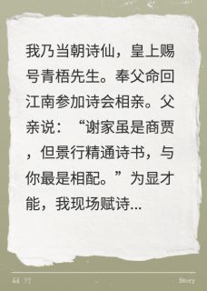 郎君青梅诬陷我抄袭，我当场退婚