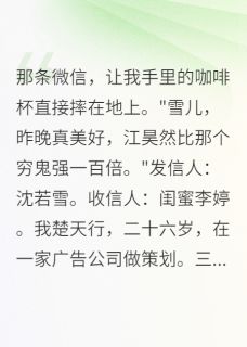 深情被当狗，分手后我活成了光
