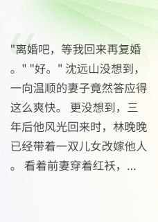 重生75假离婚后我带千万家产改嫁