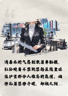 孙晓菁重生成孟宴臣亲妹