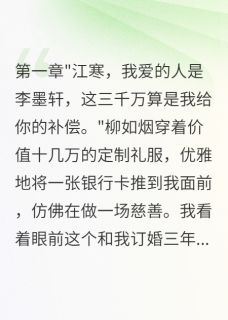 妻子背叛五年后三千万求分手