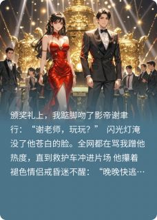 顶流她今天手撕白月光了吗