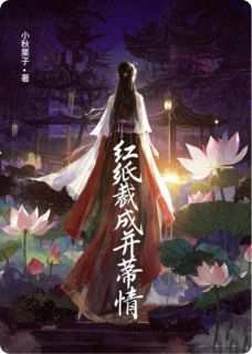 红纸裁成并蒂情