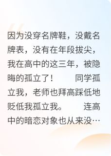 高考后我如愿地报复了她们所有人
