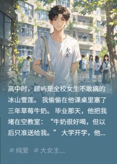 暗恋成真指南