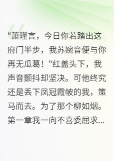 十年青梅败给病弱白莲花