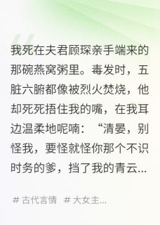 我死后，成了死对头的掌心宠