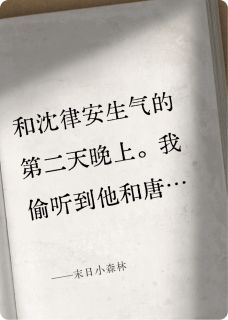 末日小森林