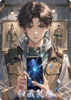 归藏裂隙