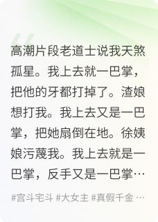 真千金回府后，侯府被抄家