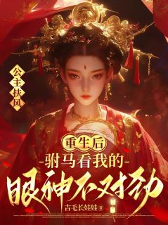 公主扶风