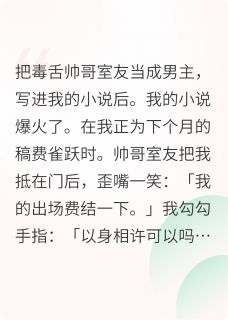 我的帅哥室友