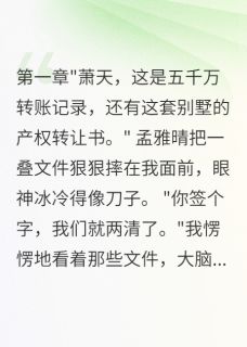 妻子出轨怀孕八个月我夺回八千万