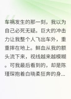 渣男跪求复合那天我在领奖
