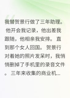 我骗了他他却爱我