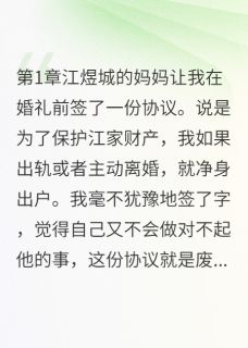 下药撕破脸后分了婆家十亿财产