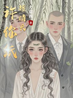 许你纸短情长