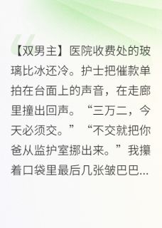 金主和竹马，谁才是真心？