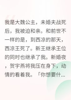 公主杀回来了