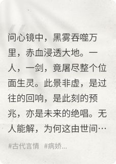 只为拉你下神坛，与我共沉沦