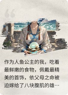 公主归来记