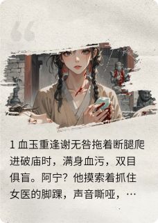 剜心医我白月光