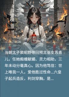 千金断我，许白头