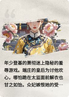 罗帕掩下的绝境