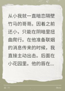 和暗恋的竹马体验恋爱