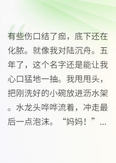 萌宝当家，总裁爹地靠边站