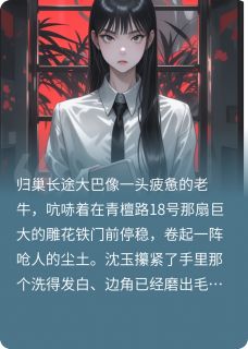 监控在手，全员发癫