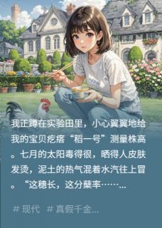 我在豪门当废物的那些天