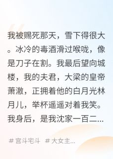 渣帝灭我满门，我送他全家陪葬