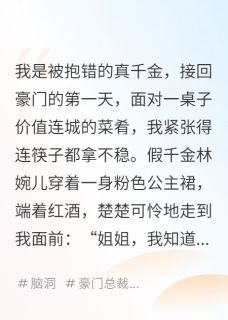全家读我心后，我成豪门团宠