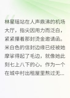 星河恋：璀璨的救赎