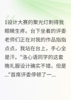 我甩掉搬砖男友后他成了首富