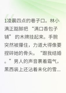 总裁的包子铺逃跑计划