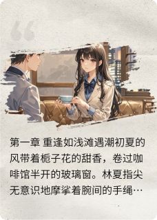缠绕时光的手绳