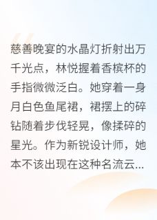 囚爱之焰，偏执难熄