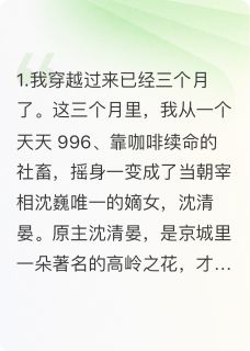 相府千金试婚录