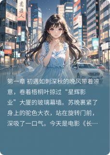星光入你怀