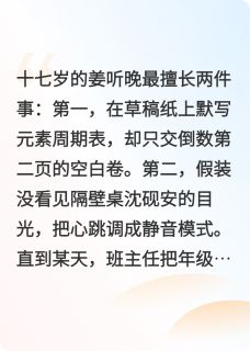 学神他偷偷喜欢我