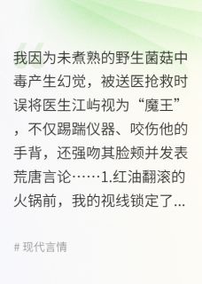 菌见倾心