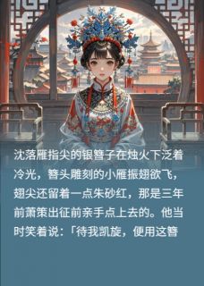 雁归红妆