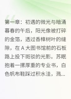 深海沉梦：爱与痛的深渊