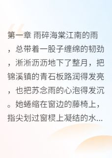 海棠未雨，泪已千行