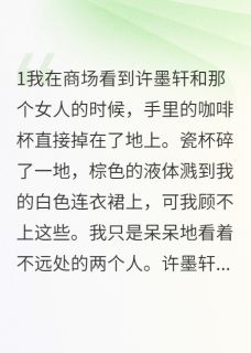 出轨后他跪求原谅我选择初恋