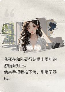 重生后我成了杀夫仇人的白月光