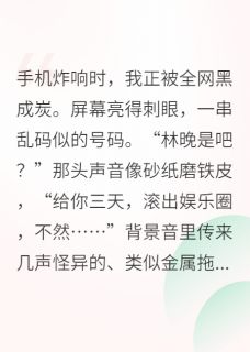 玄学大佬在娱乐圈爆火了