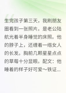 老公出轨后，我离婚成亿万富婆